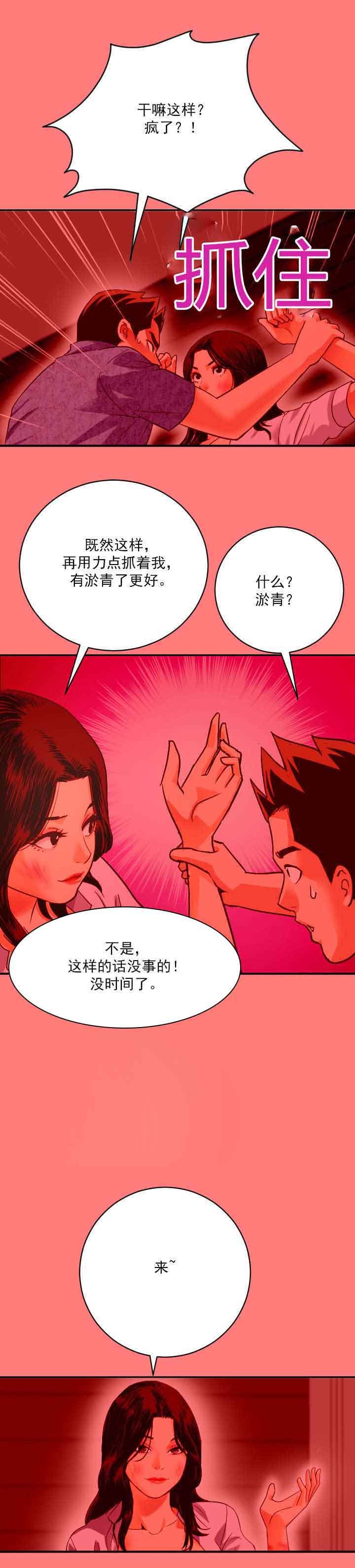 第13章：疯事儿