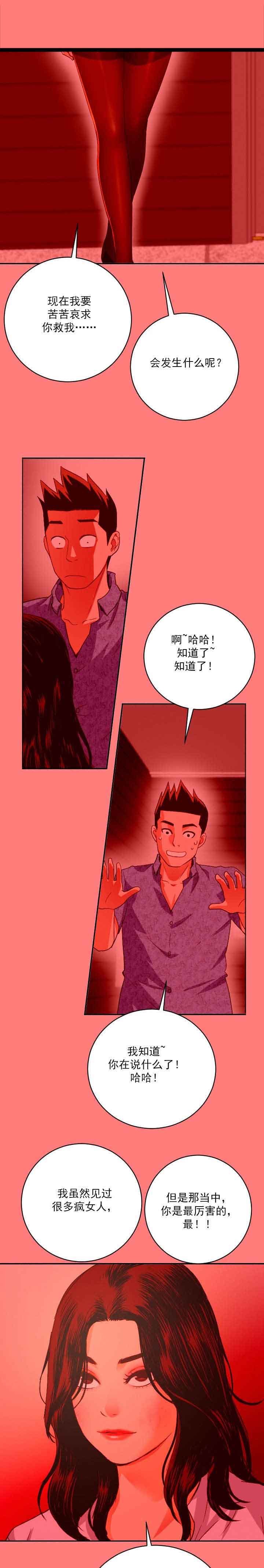 第13章：疯事儿