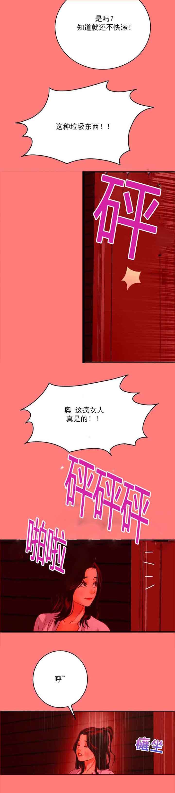 第13章：疯事儿