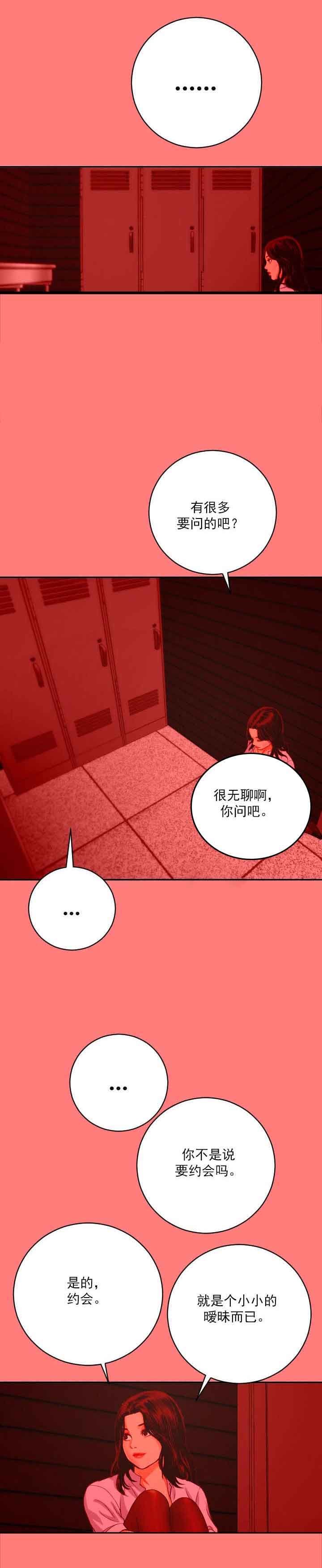 第14章：住手