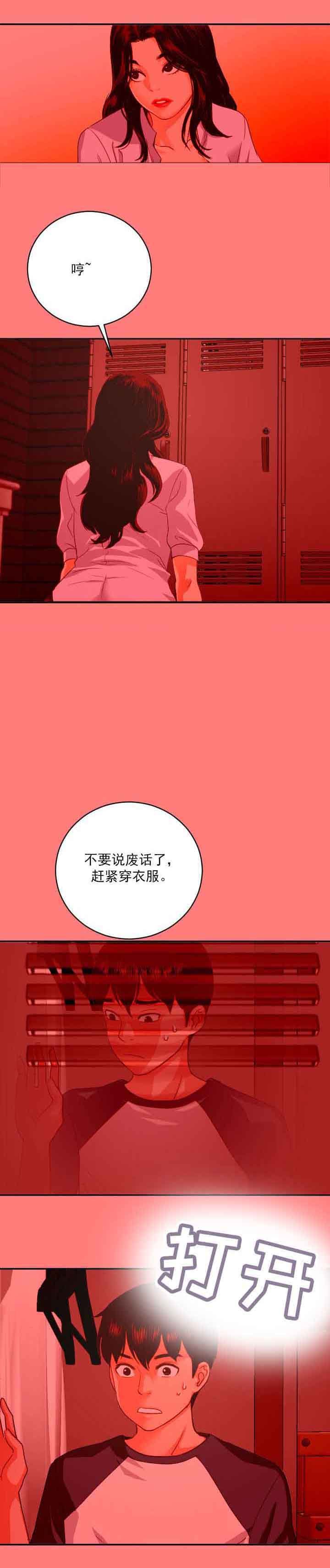 第14章：住手
