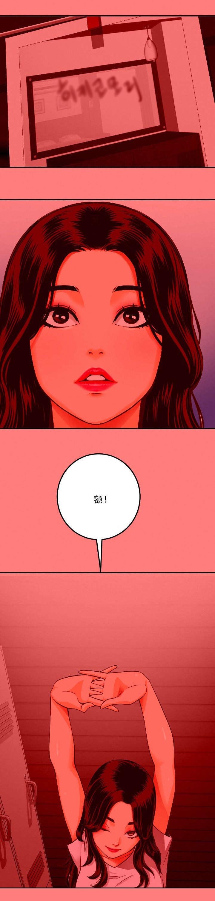 第15章：赶到