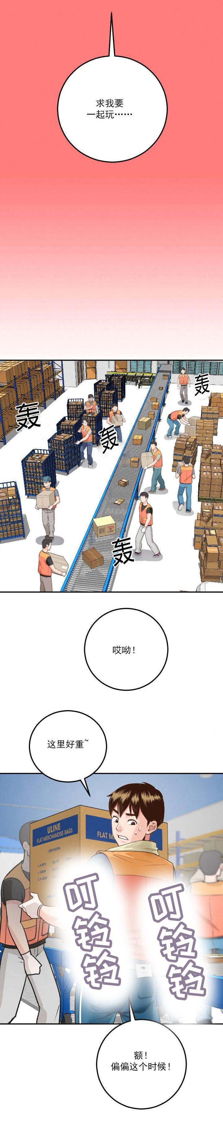 第15章：赶到