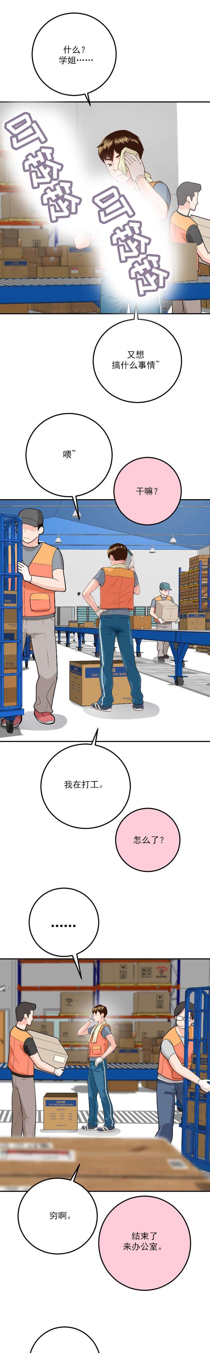第15章：赶到