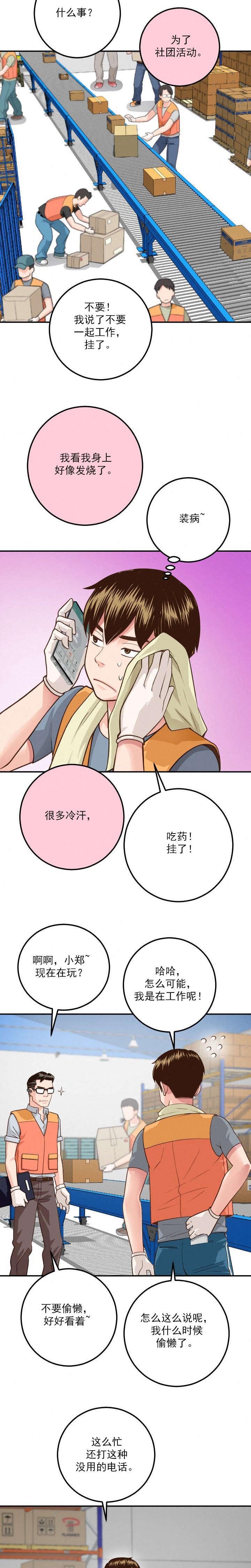 第15章：赶到