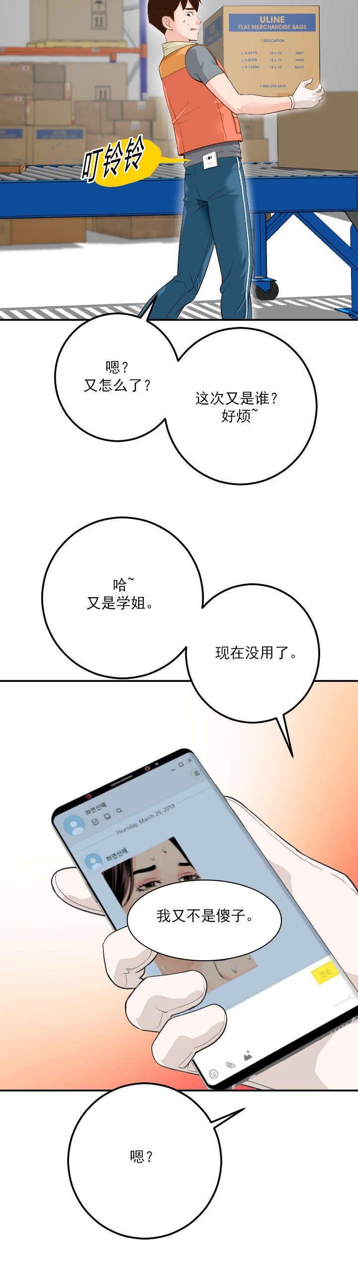 第15章：赶到