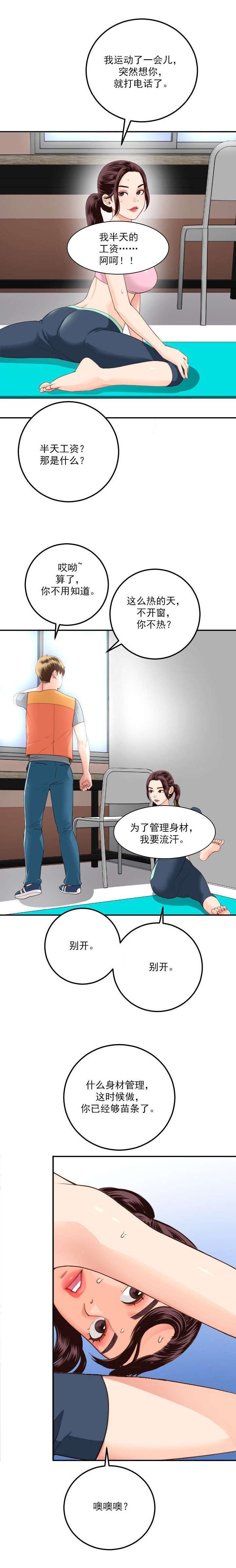 第16章：个人习惯