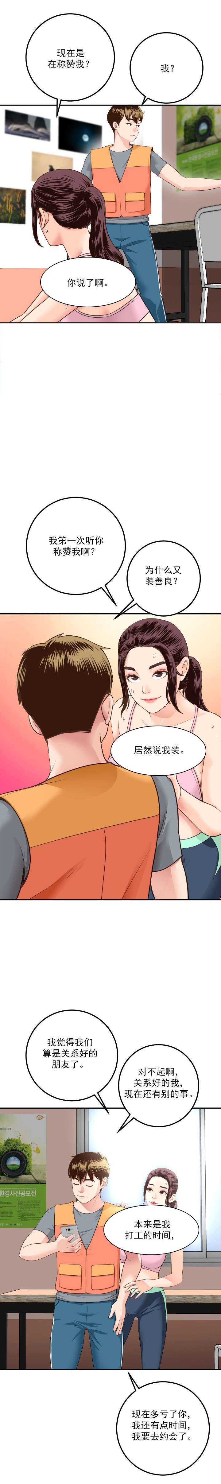第16章：个人习惯