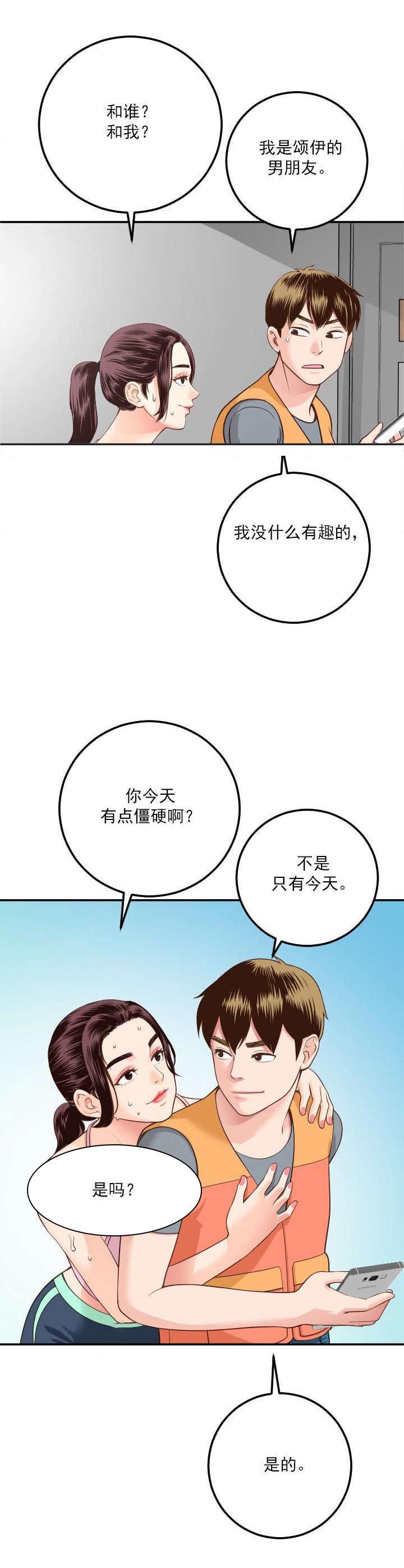 第16章：个人习惯