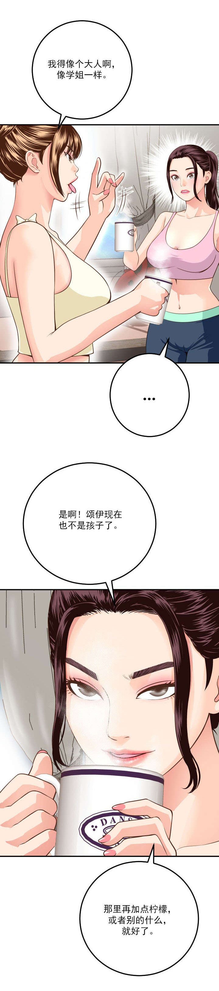 第18章：争锋相对