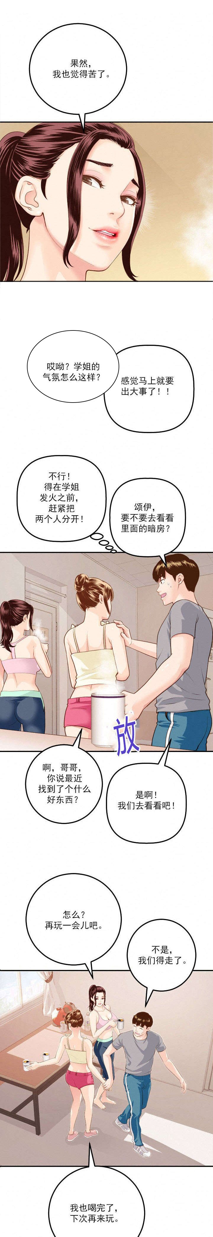 第18章：争锋相对