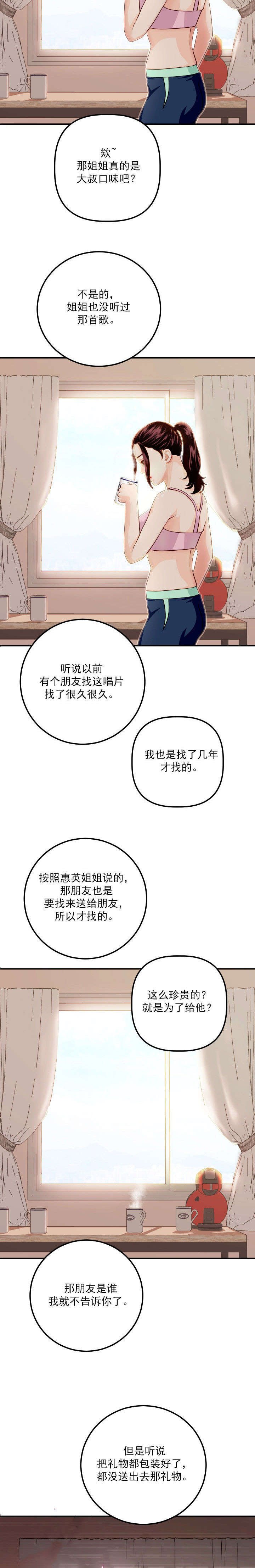 第18章：争锋相对
