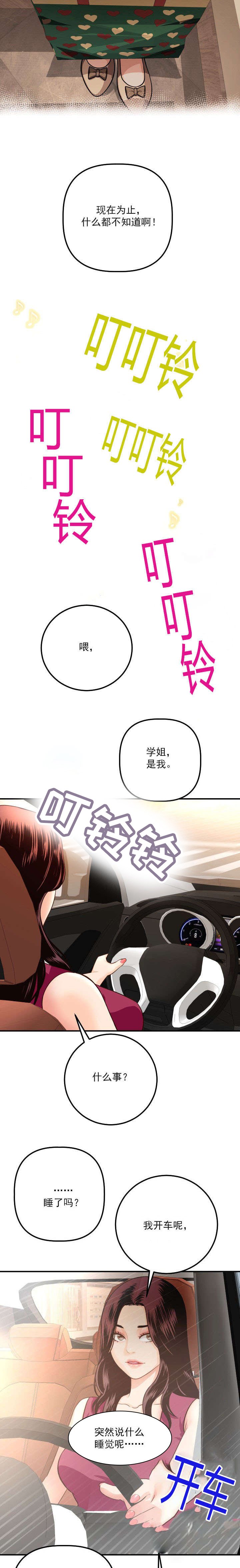 第19章：回忆