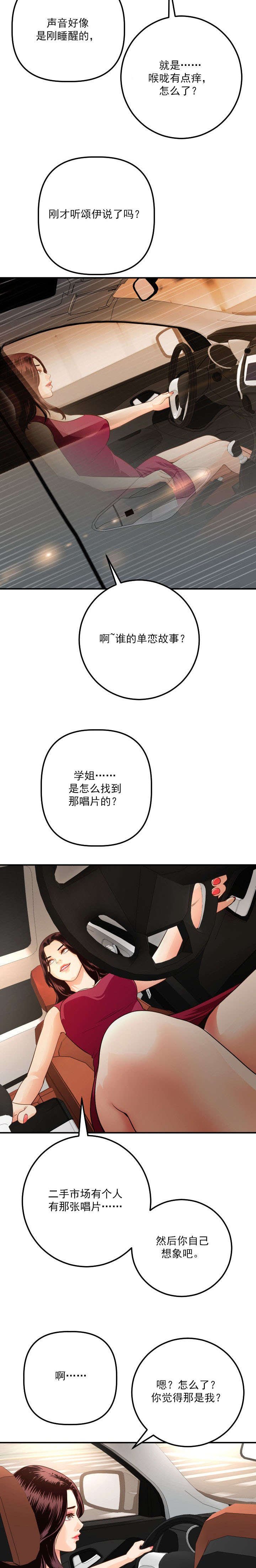第19章：回忆
