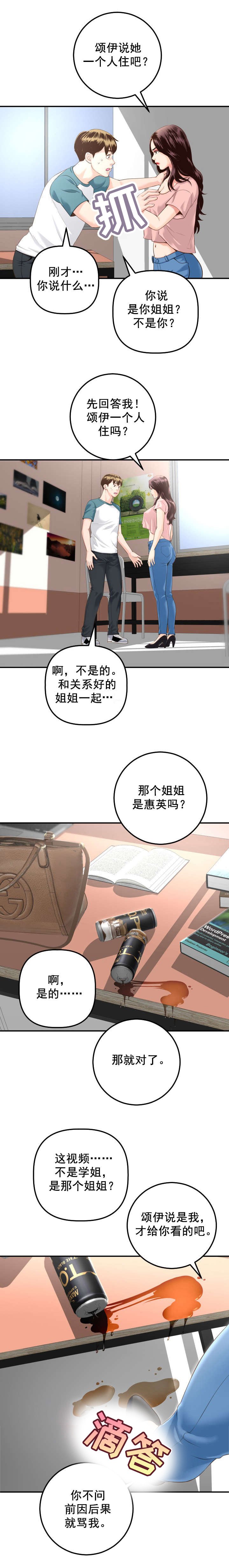 第21章：怒火
