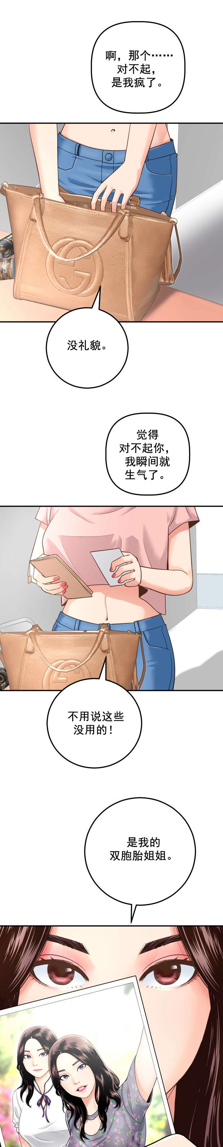 第21章：怒火