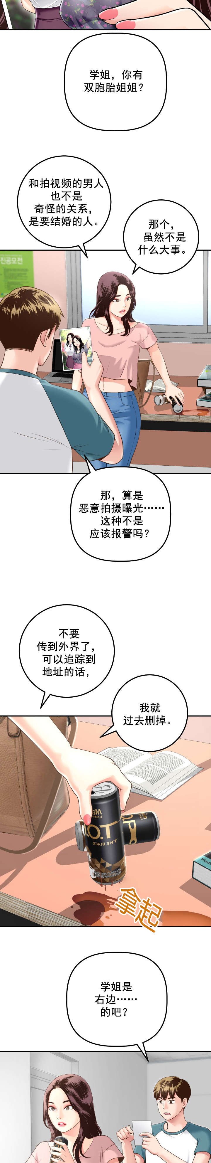 第21章：怒火
