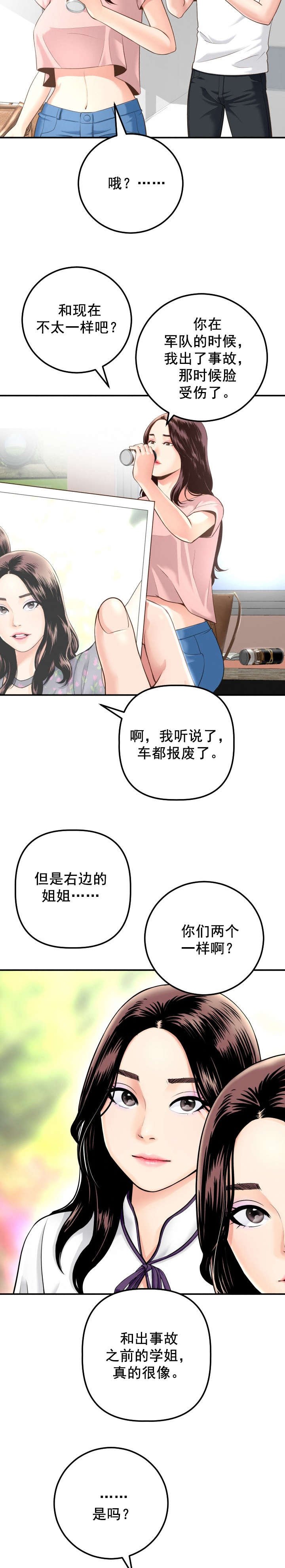 第21章：怒火