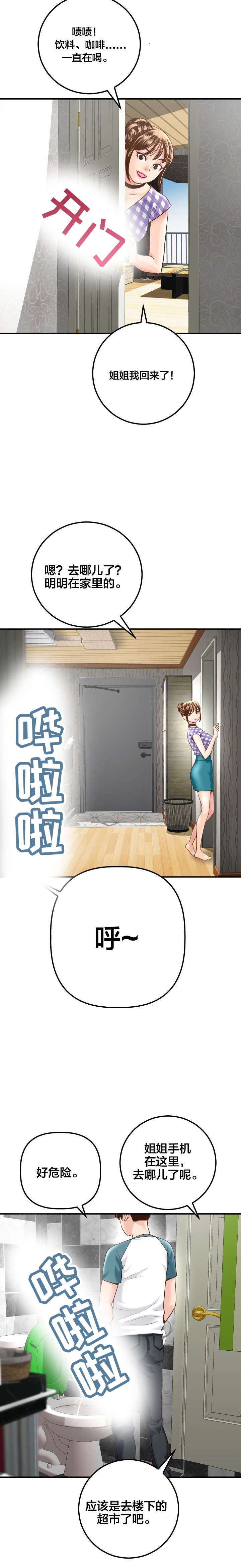 第22章：急上厕所