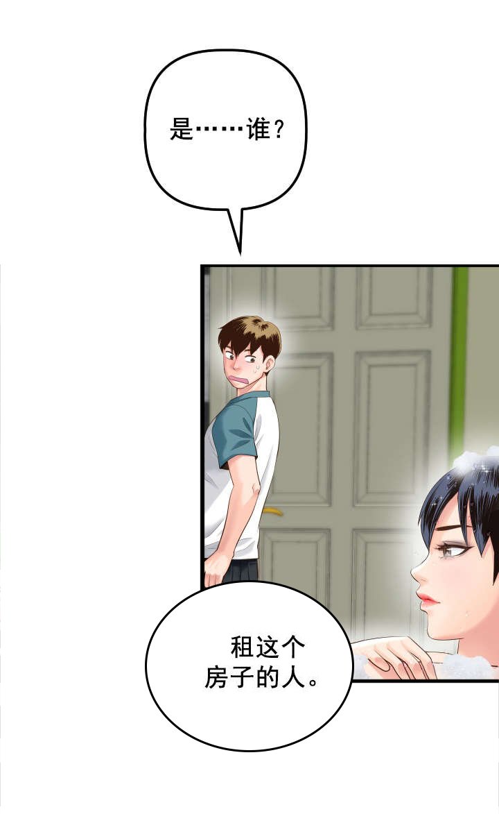 第23章：女装