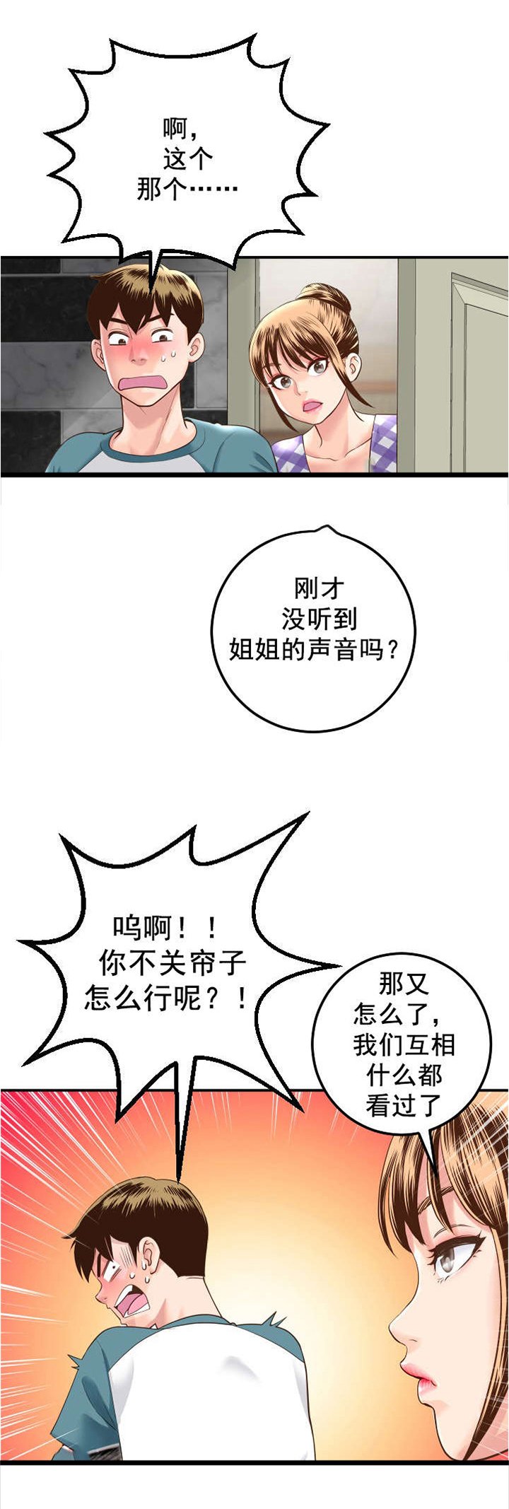 第23章：女装