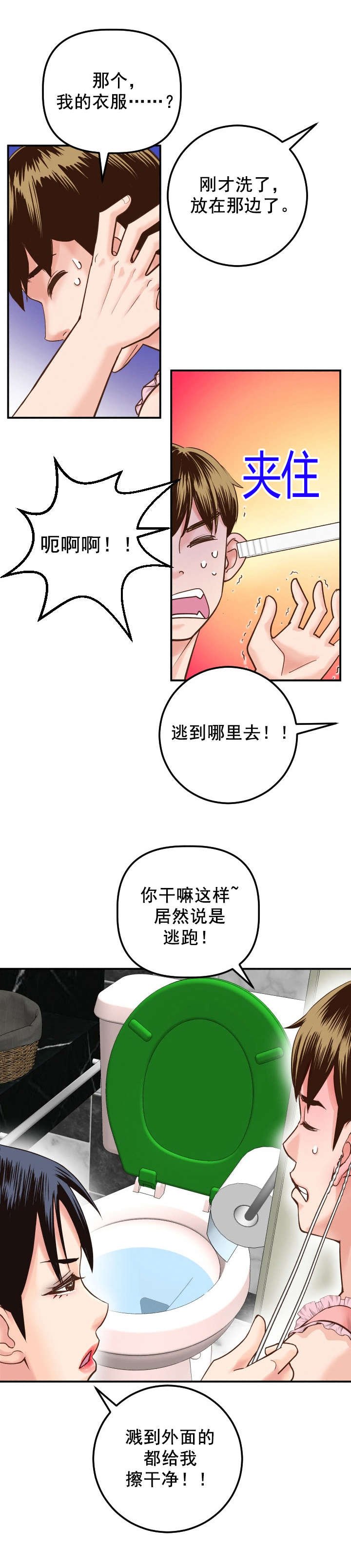 第23章：女装