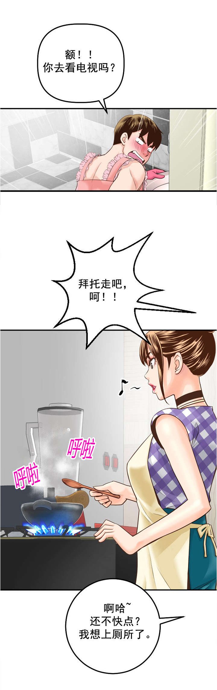 第24章：非常会说谎