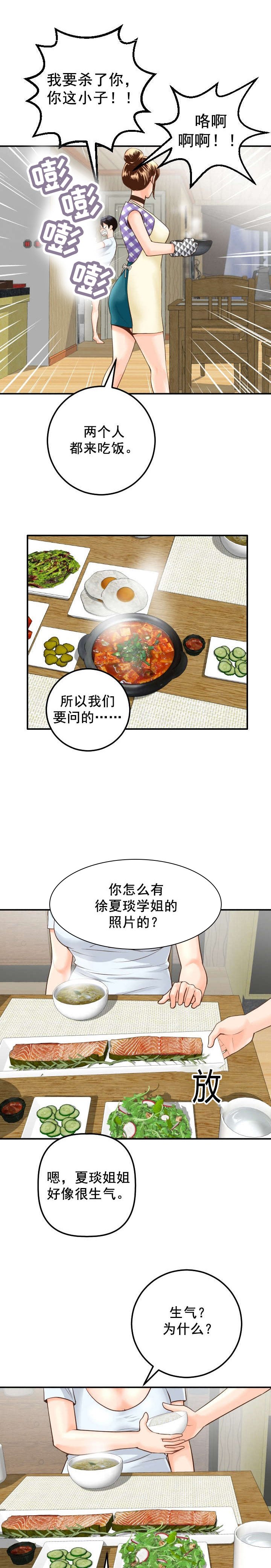 第24章：非常会说谎