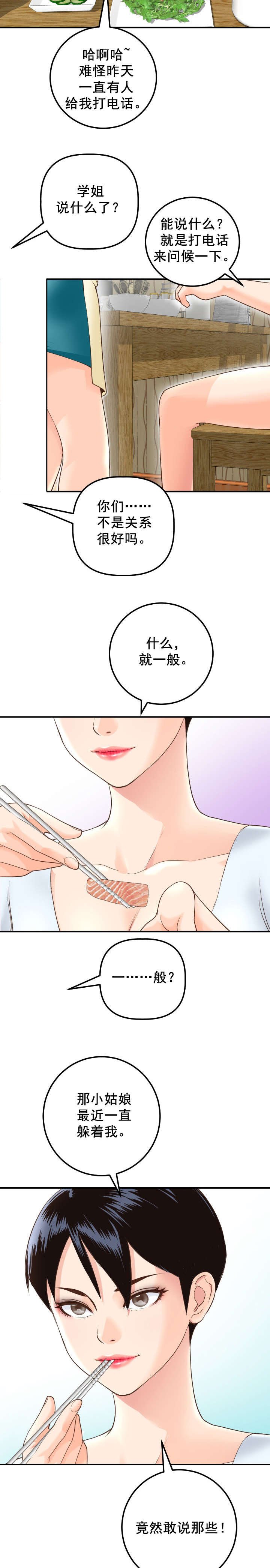 第24章：非常会说谎