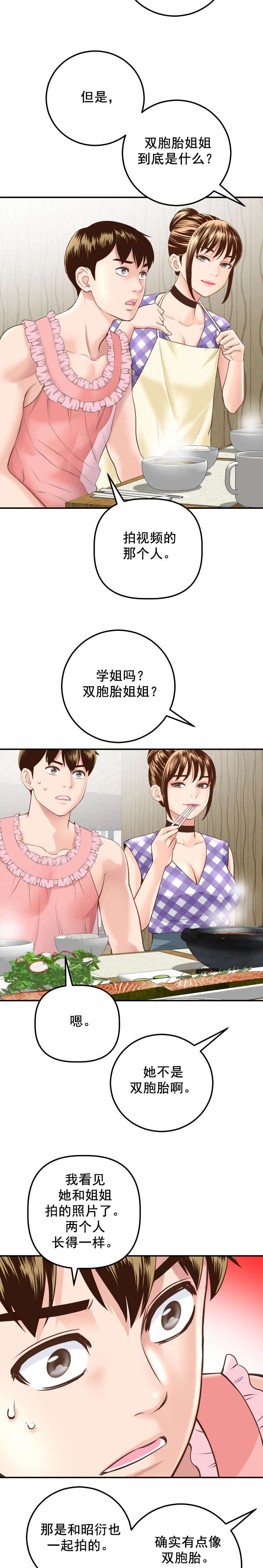 第24章：非常会说谎