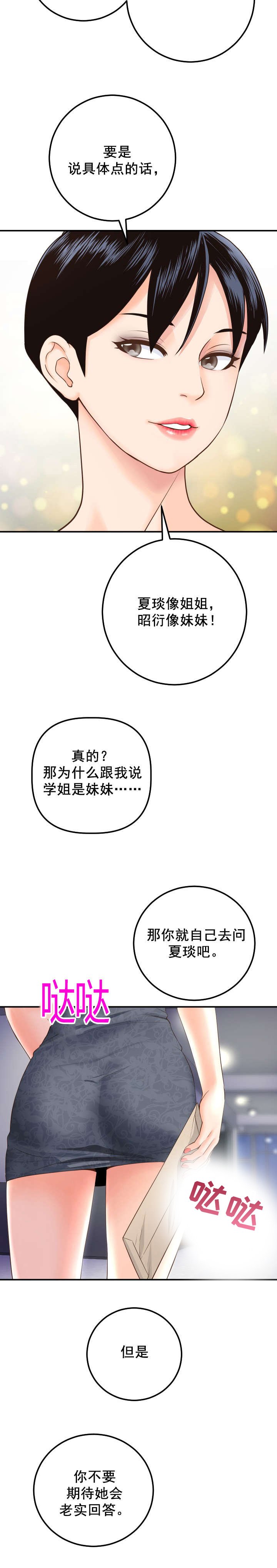 第24章：非常会说谎