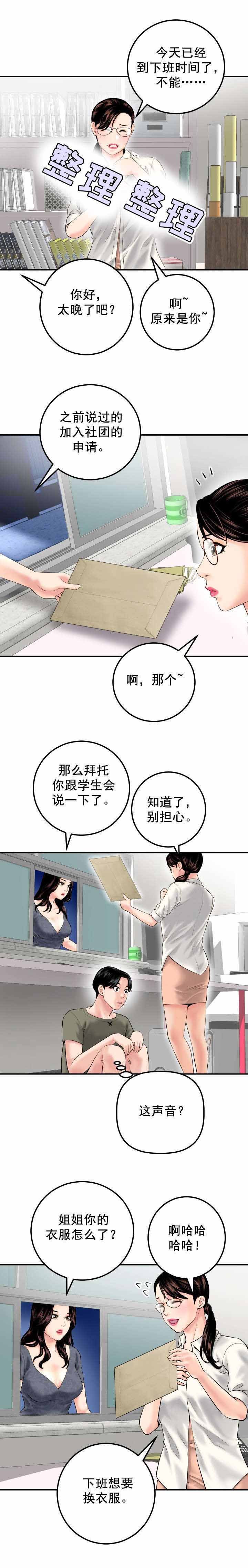 第25章：背后有人
