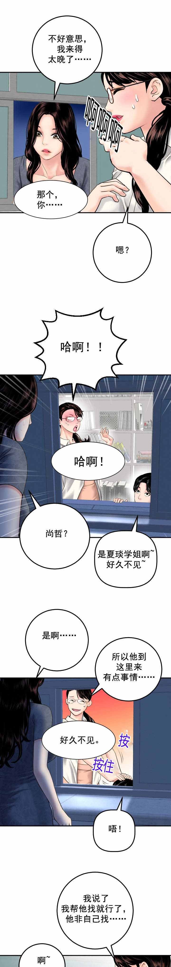 第25章：背后有人