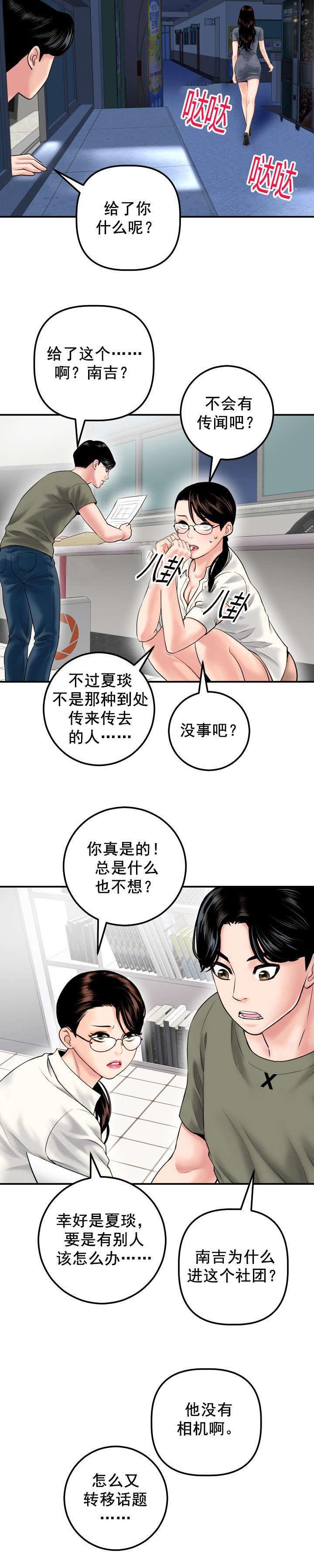 第25章：背后有人
