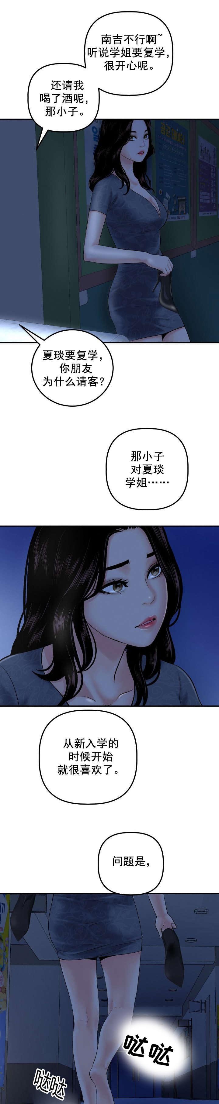 第26章：去而复返