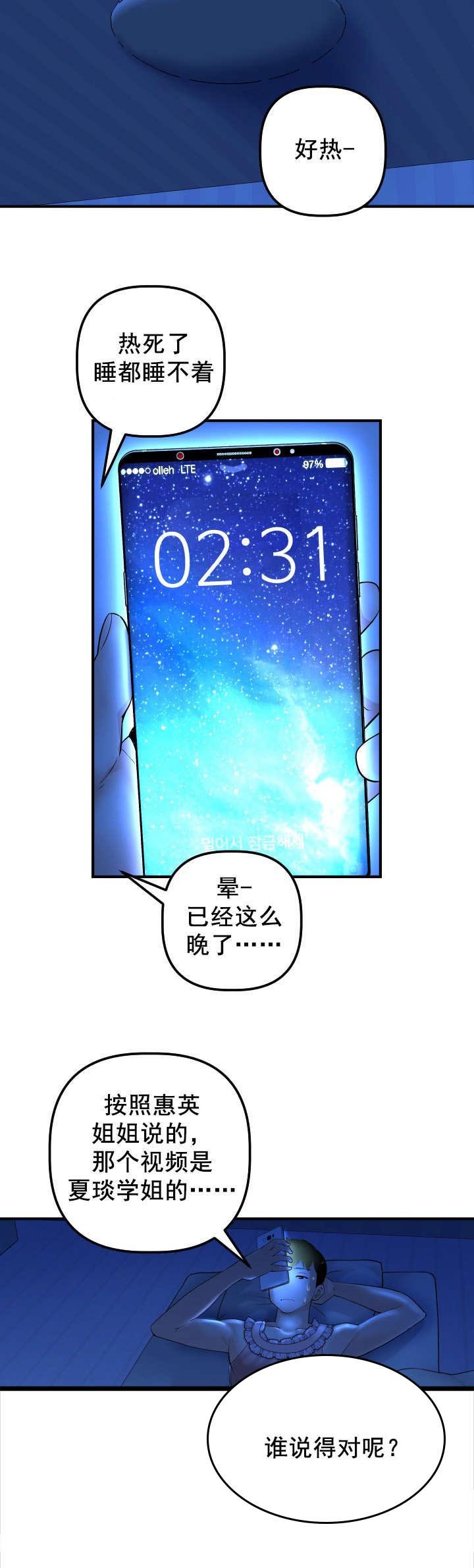 第27章：夜袭