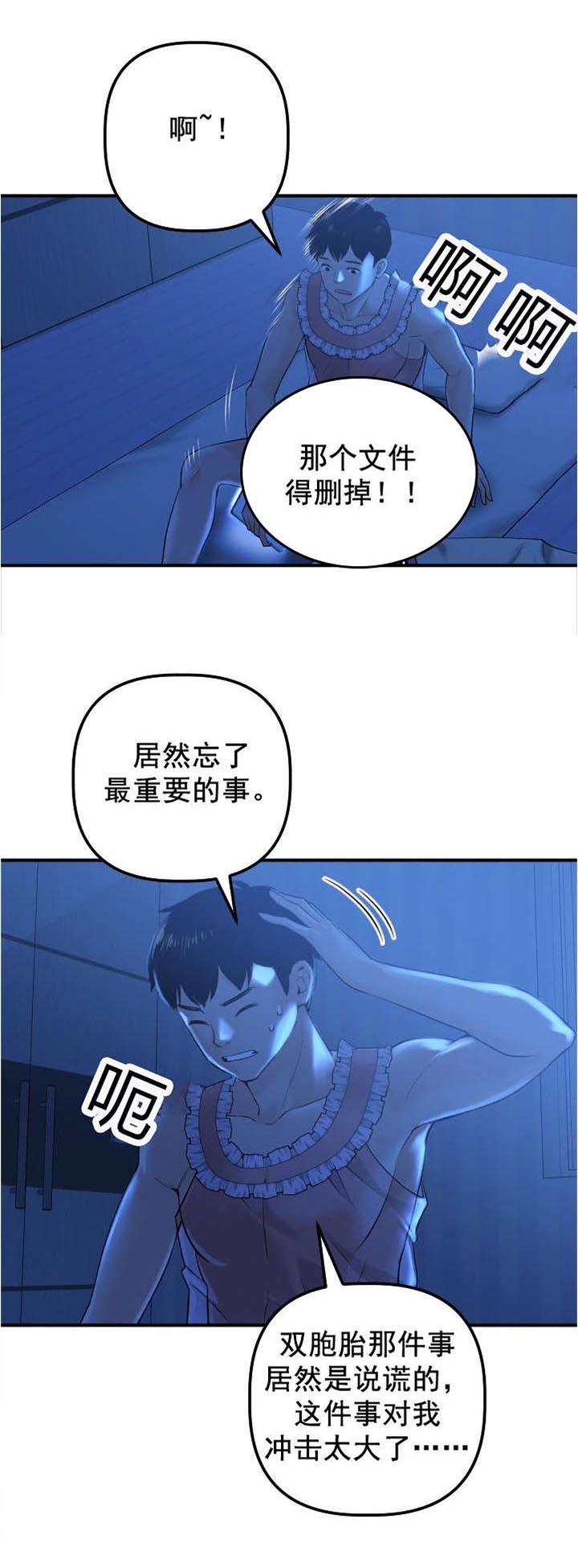 第27章：夜袭