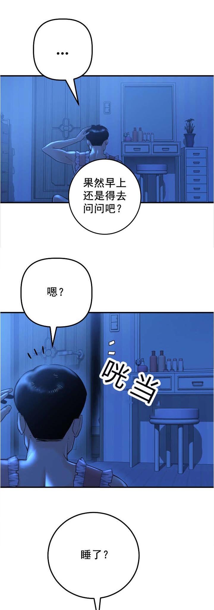 第27章：夜袭