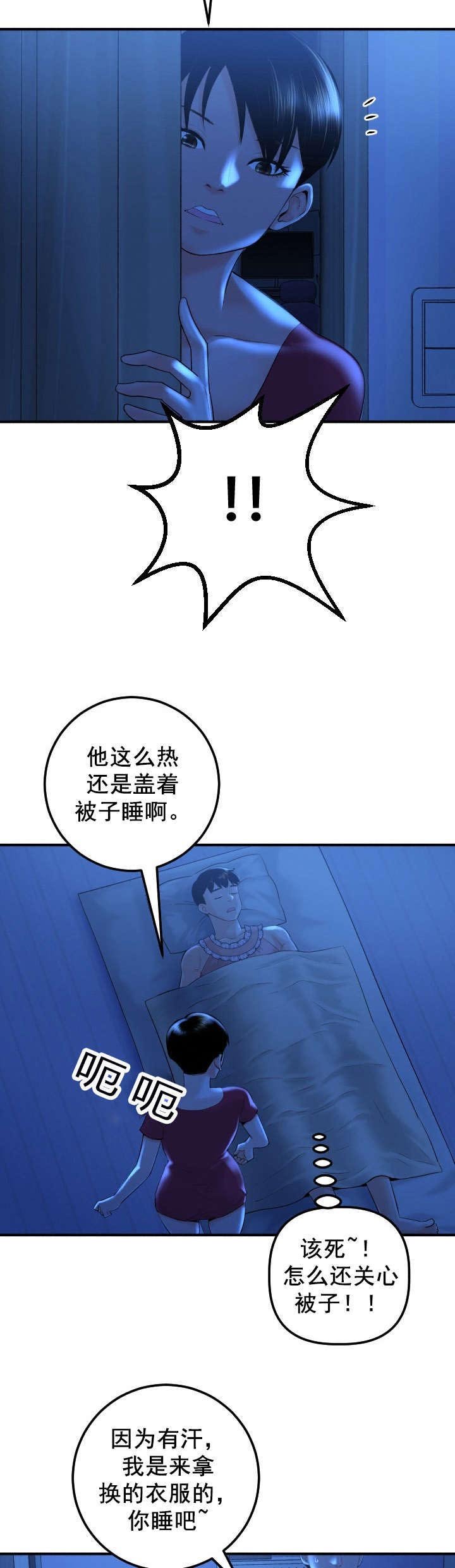 第27章：夜袭