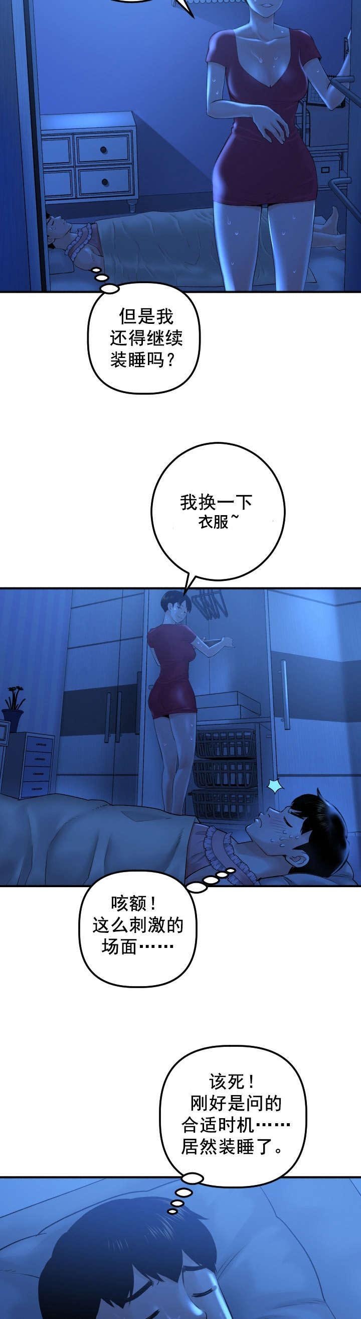 第27章：夜袭