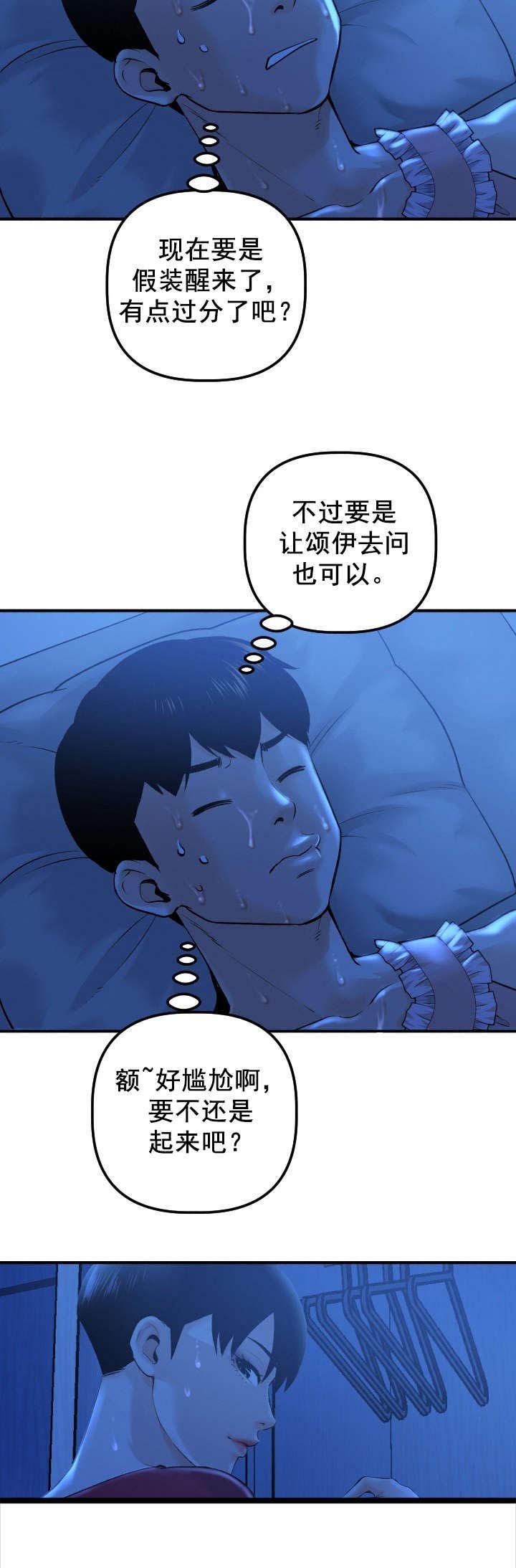 第27章：夜袭