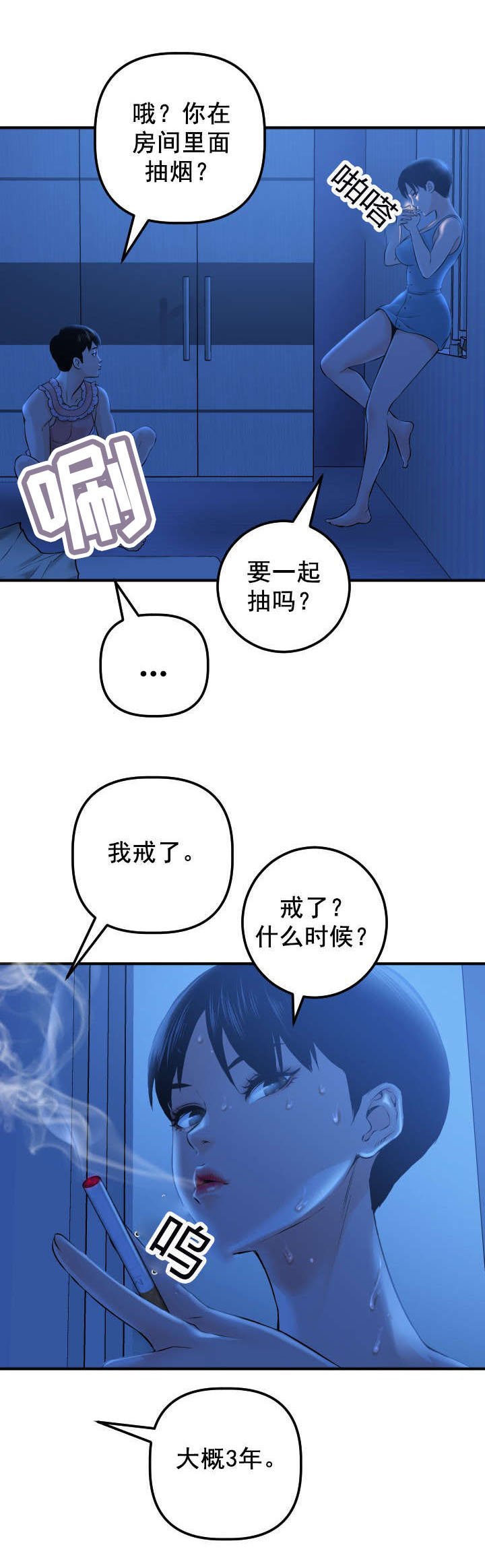 第28章：一次