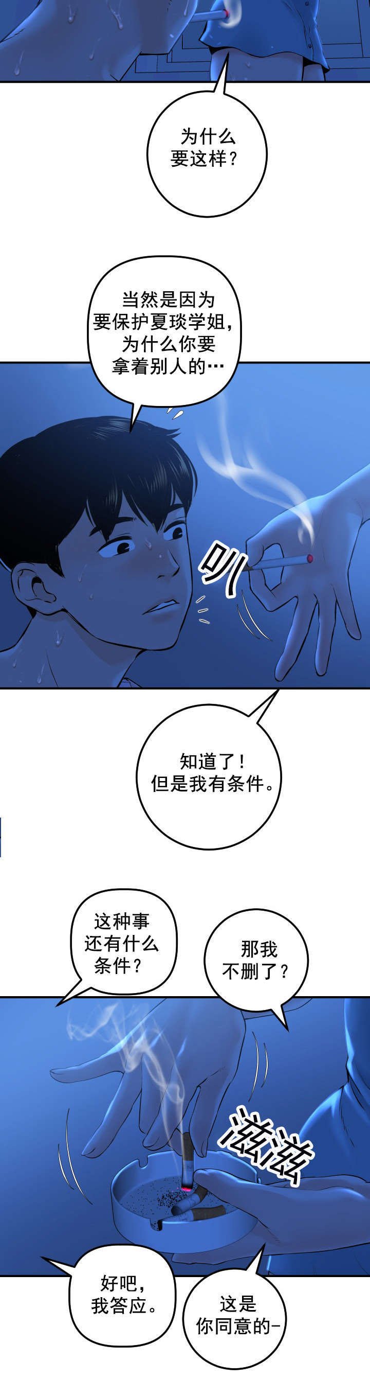 第28章：一次