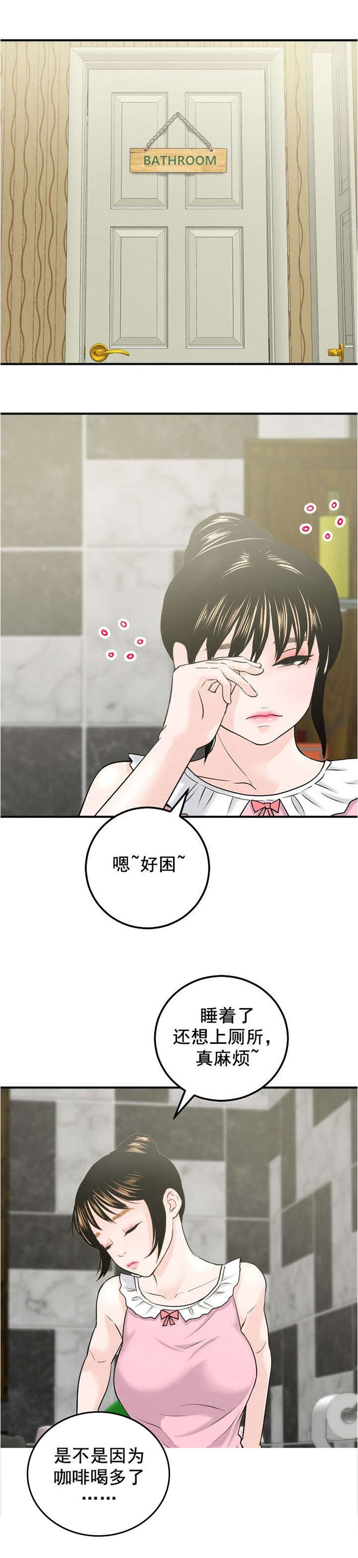 第28章：一次