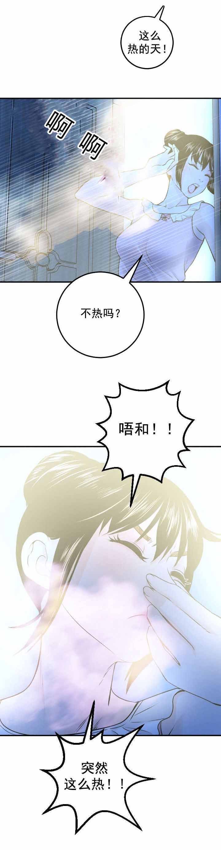 第29章：惠英