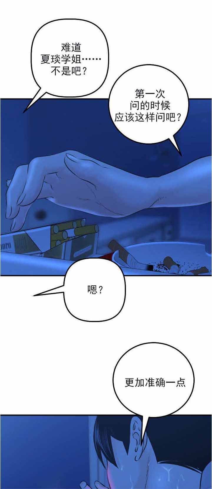 第29章：惠英