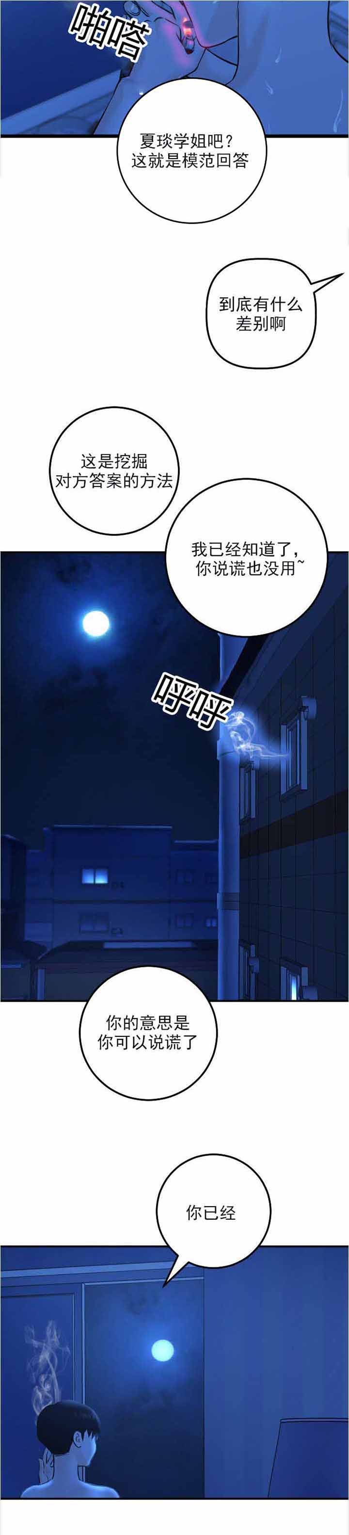 第29章：惠英