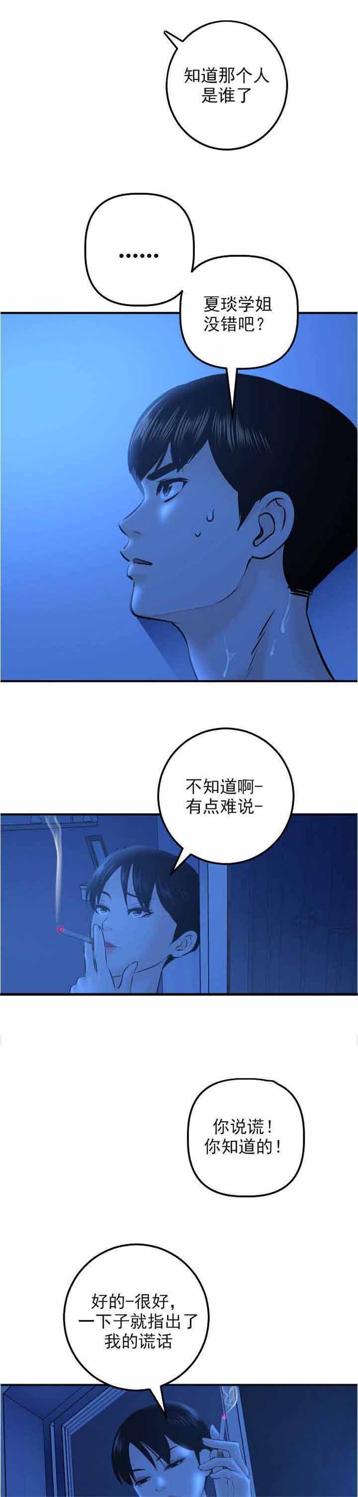第29章：惠英