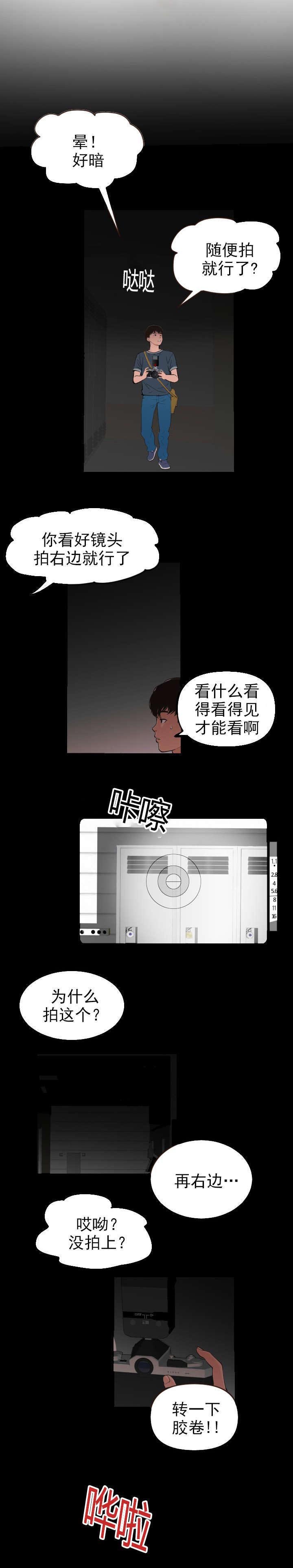 第3章：拍照