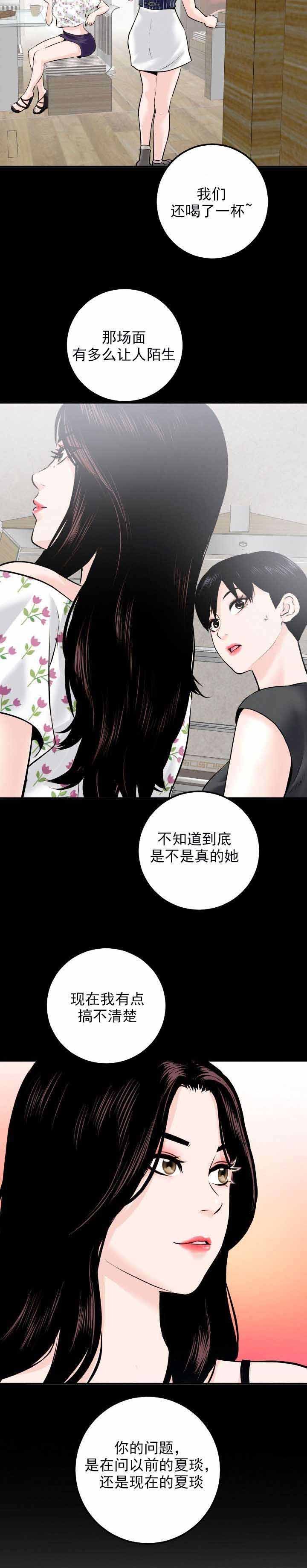 第30章：类似物
